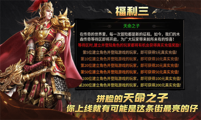 耀光怀旧版传奇官方版图3