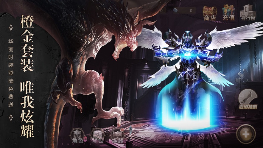 魔龙传说官方正版图2