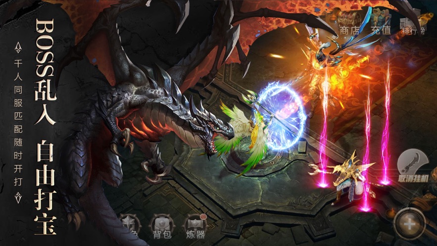 魔龙传说官方正版图4