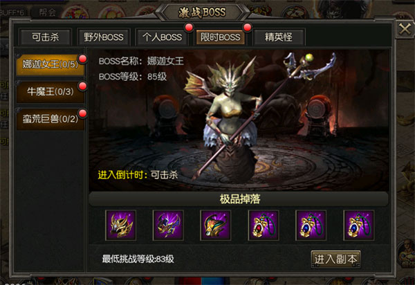 龙将斩千传奇手游官网版图1