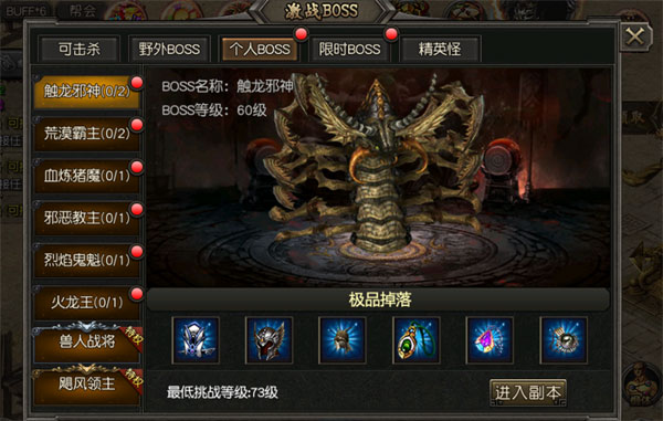龙将斩千传奇手游官网版图3