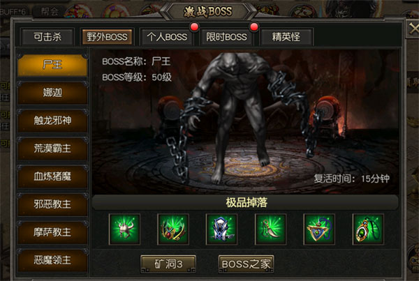 龙将斩千传奇手游官网版图2