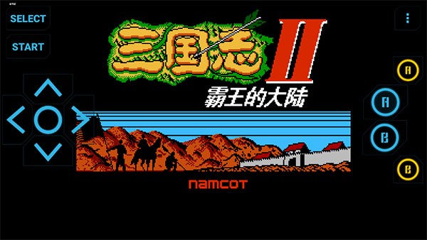 小霸王模拟器老版本图4