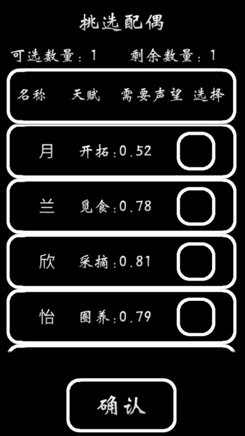 部落模拟器(2)