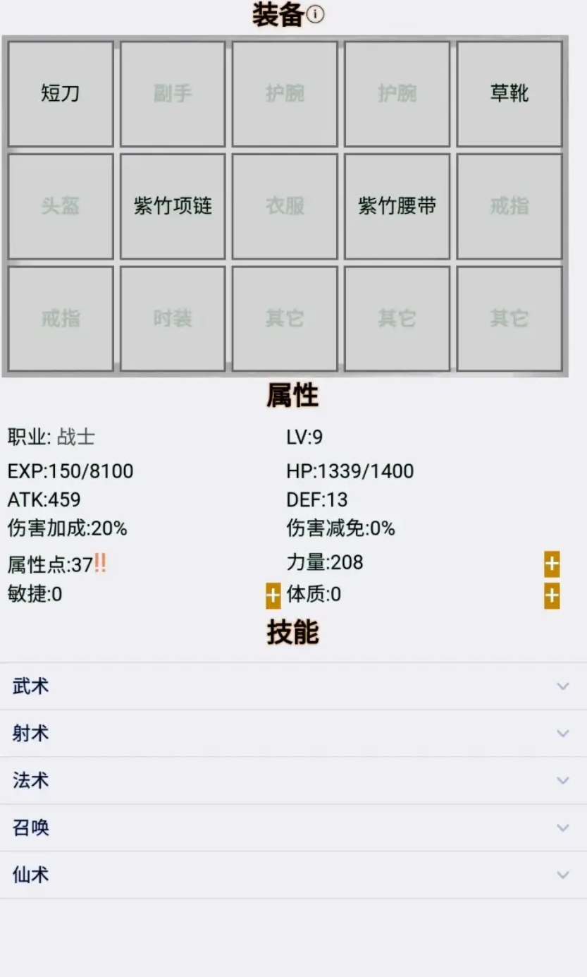 文字征战官方版图2