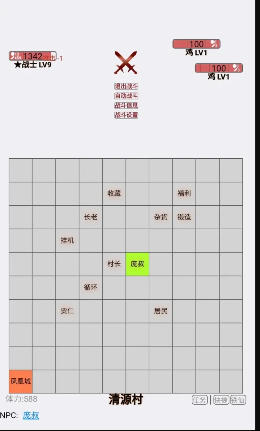 文字征战官方版图1
