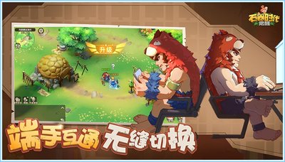 石器时代觉醒游戏