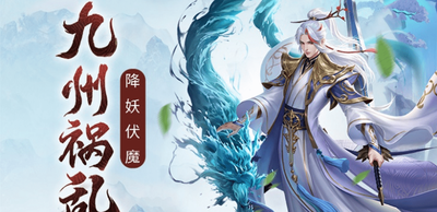 九州八荒录