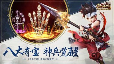 热血神剑