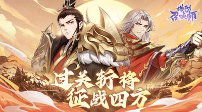 塔防召唤师