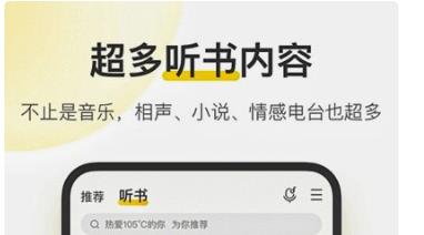 免费的广播剧app