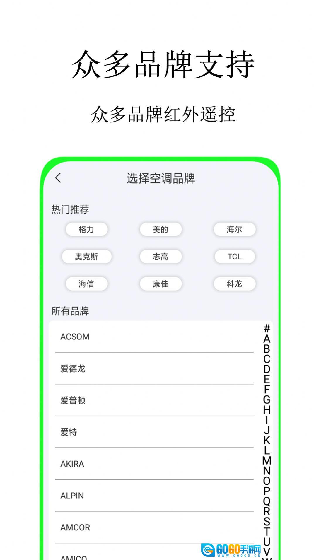 全智能蓝牙遥控器原版图1