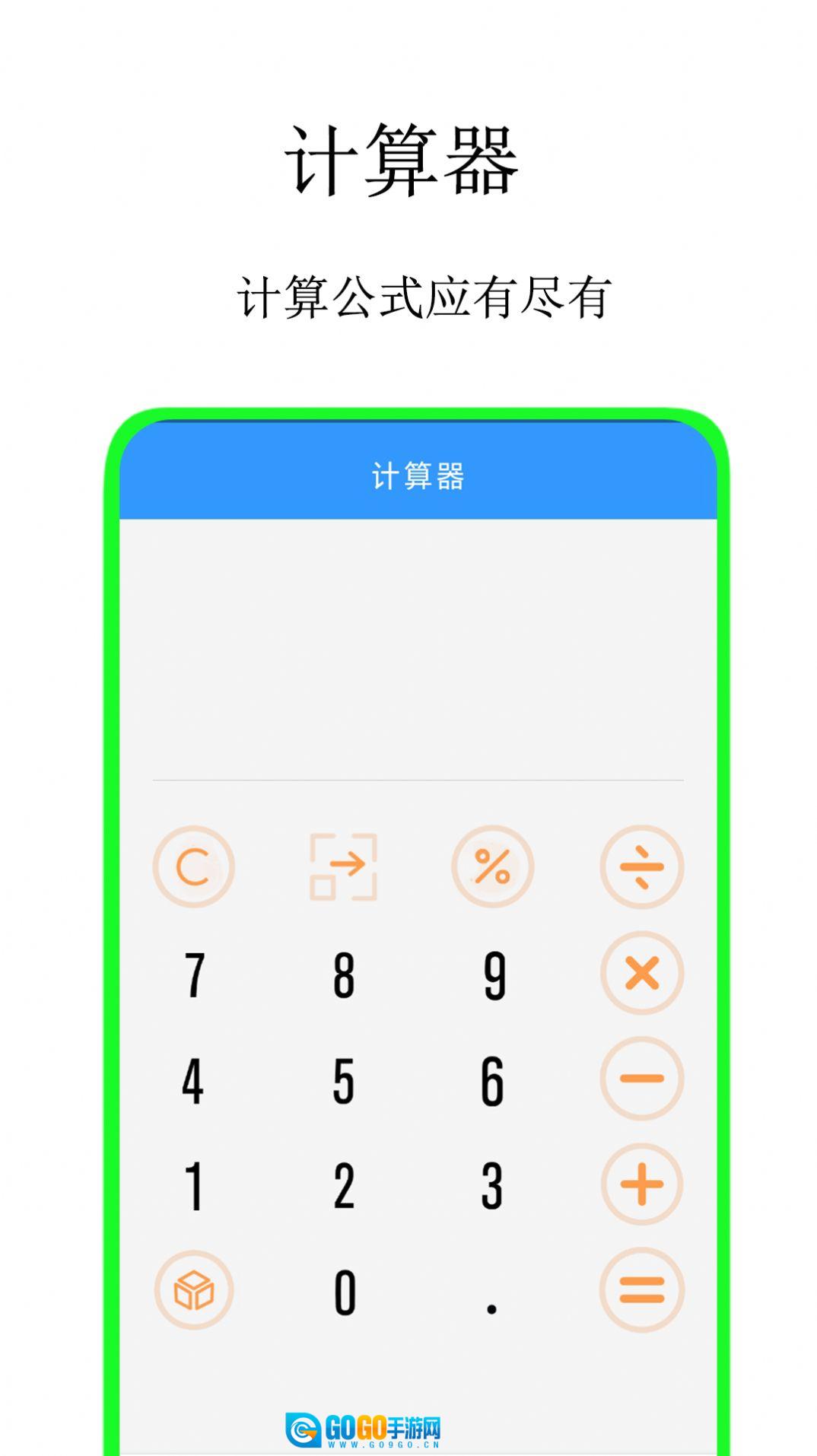 全智能蓝牙遥控器原版图2