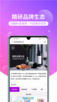 洋葱OMALL免费原版图1