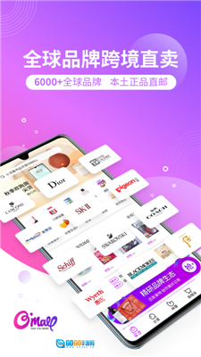 洋葱OMALL免费原版图2