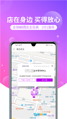 洋葱OMALL免费原版图3