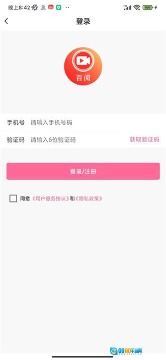 百阅视频官方最新版图2