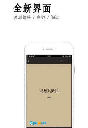 小说快捕安卓官方版图1
