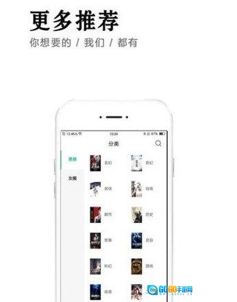 小说快捕安卓官方版图2