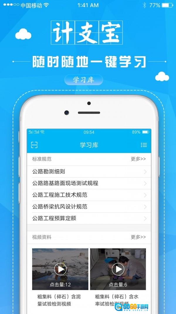 计支宝安卓官方版图3