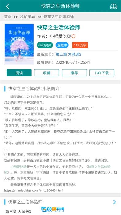 妙笔阁手机版图3