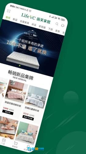 丽芙家居手机最新版图2