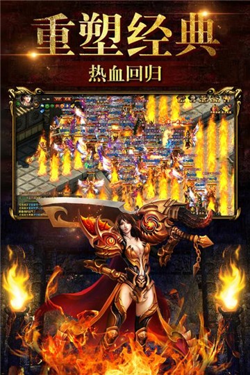 烈火神将最新版图2