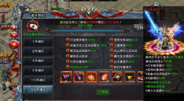 自由之刃魂环攻速版(3)