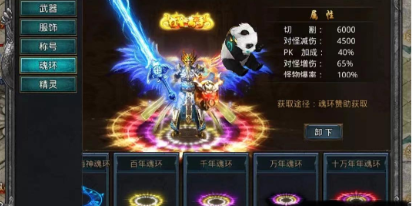 自由之刃魂环攻速版(1)