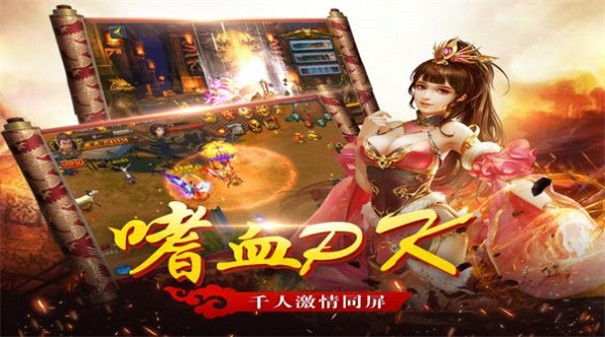 火龙传奇之赤沙龙城(1)