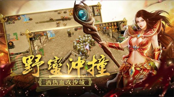 火龙传奇之赤沙龙城(3)
