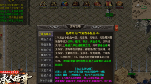 承天传奇176老赤月(1)