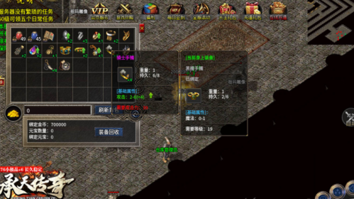 承天传奇176老赤月(3)