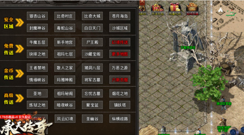 承天传奇176老赤月(2)