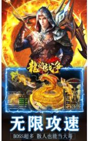 龙焰战争0.1折扣版(1)