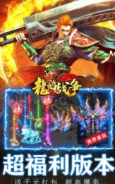 龙焰战争0.1折扣版(3)