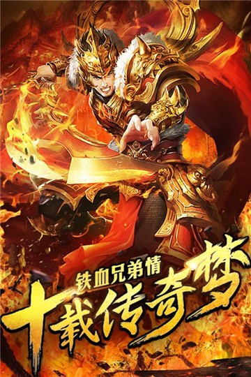烈火神将安卓版图4