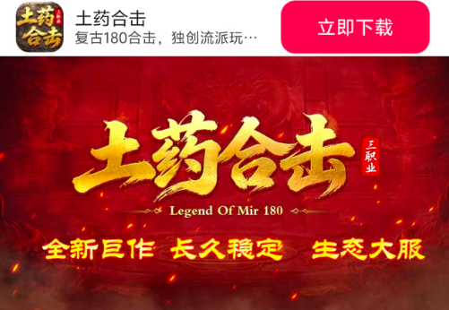 土药合击游戏合集