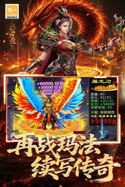 黑暗荒野传奇手机版图4