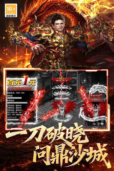 黑暗荒野传奇高爆版图4