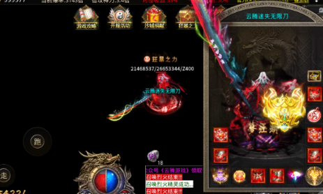 云腾迷失无限刀(2)