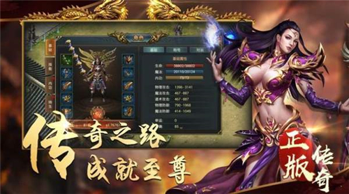 传奇赤焰图3