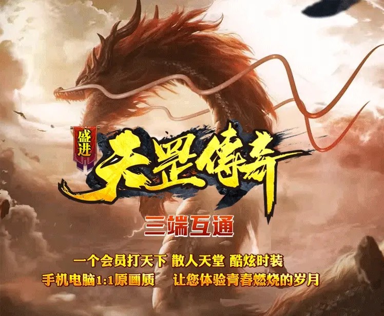 赤月屠龙传奇(1)