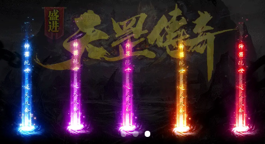 赤月屠龙传奇(2)
