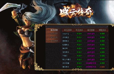 盛云传奇(1)