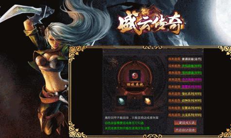 盛云传奇(2)