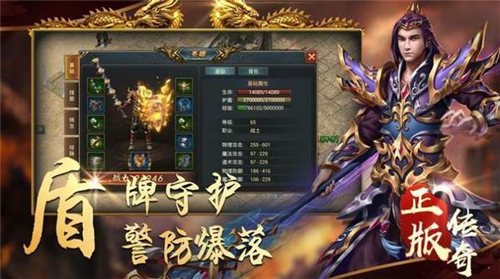 传奇赤焰复古版图3
