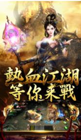 烈焰归来热血合击(2)
