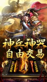 烈焰归来热血合击(3)