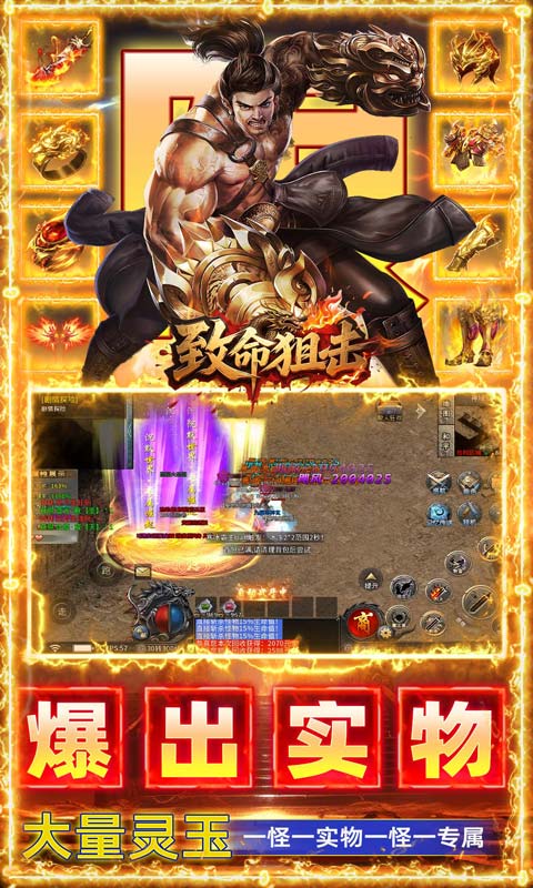 致命狙击免费版最新版图4